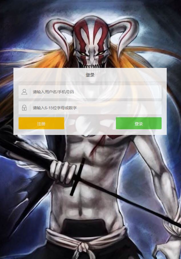 [一键自动搭建脚本]经典三网H5-死神来了（评论可见）