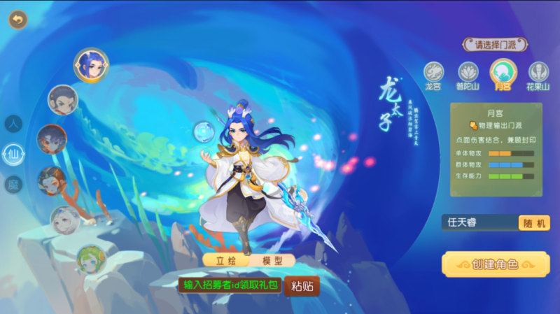 [一键自动搭建脚本]幻月星辰尊享挂机版（MT3换皮MH）-一键自动搭建脚本-Gogo源码网