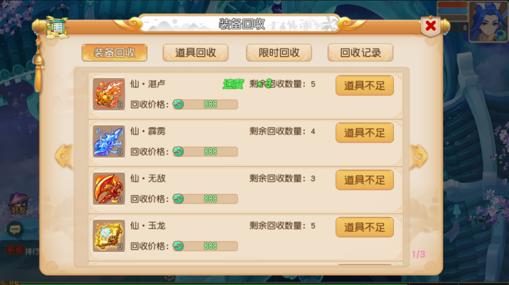 图片[5]-一键自动搭建脚本-[一键自动搭建脚本]幻月星辰尊享挂机版（MT3换皮MH）-一键自动搭建脚本-Gogo源码网