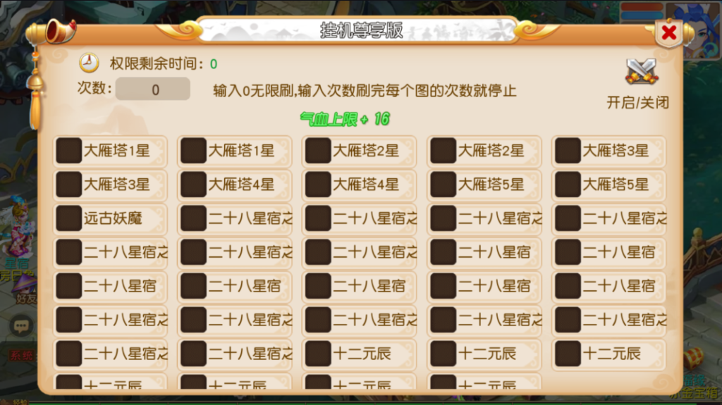 图片[6]-一键自动搭建脚本-[一键自动搭建脚本]幻月星辰尊享挂机版（MT3换皮MH）-一键自动搭建脚本-Gogo源码网