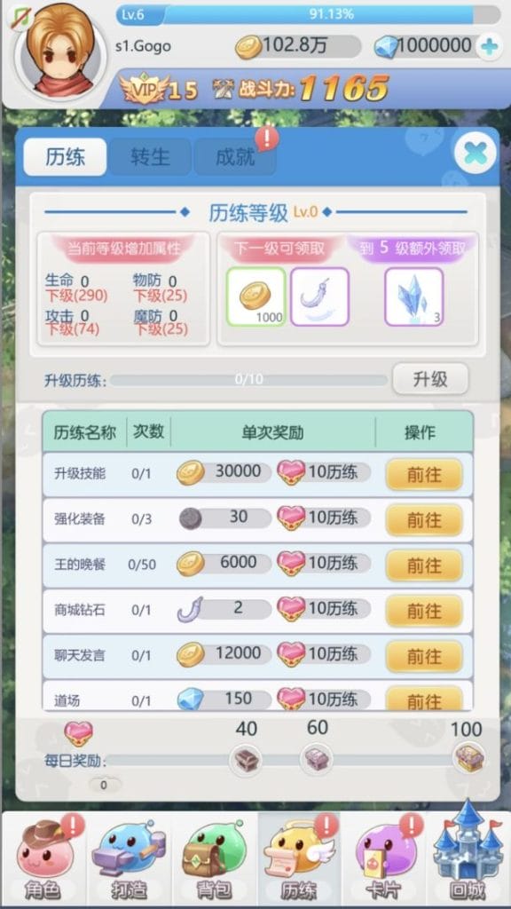 图片[5]-一键自动搭建脚本-[一键自动搭建脚本]三网H5竖版-仙境守护RO-一键自动搭建脚本-Gogo源码网