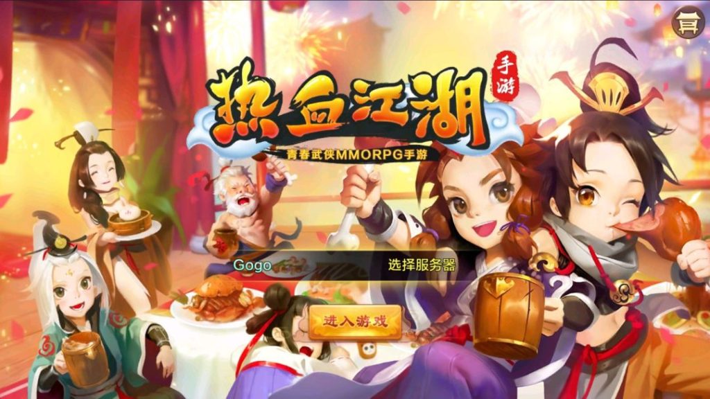 图片[1]-一键自动搭建脚本-[一键自动搭建脚本]热血江二开版-一键自动搭建脚本-Gogo源码网