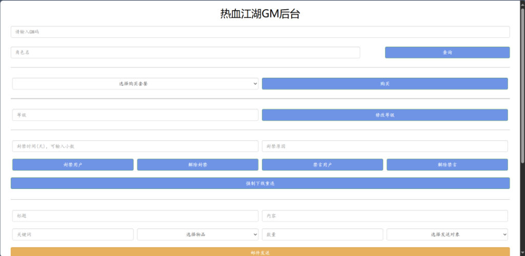 图片[7]-一键自动搭建脚本-[一键自动搭建脚本]热血江二开版-一键自动搭建脚本-Gogo源码网