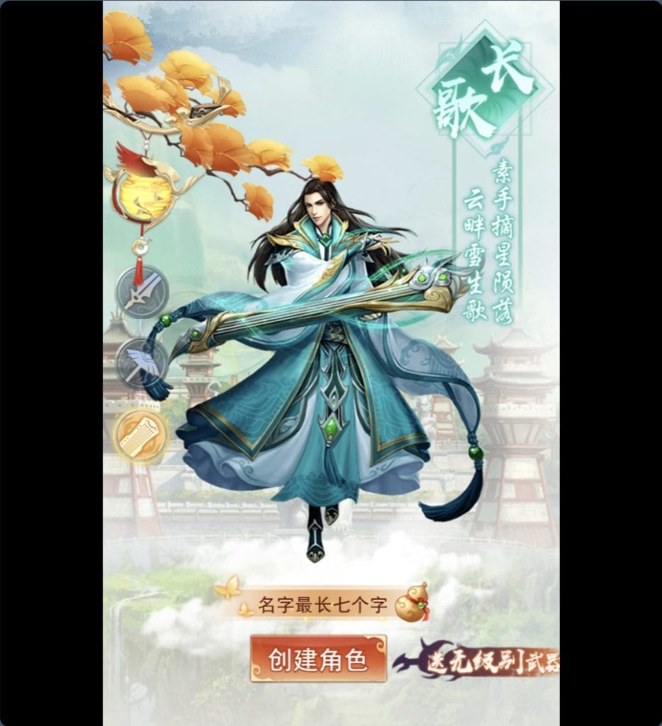 图片[1]-一键自动搭建脚本-[一键自动搭建脚本]三网H5-修仙伏魔录H5-一键自动搭建脚本-Gogo源码网