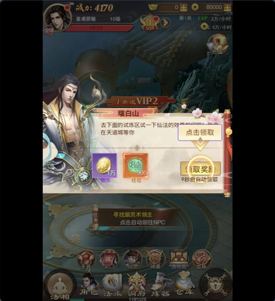 图片[3]-一键自动搭建脚本-[一键自动搭建脚本]三网H5-修仙伏魔录H5-一键自动搭建脚本-Gogo源码网