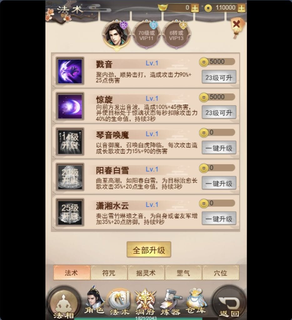 图片[5]-一键自动搭建脚本-[一键自动搭建脚本]三网H5-修仙伏魔录H5-一键自动搭建脚本-Gogo源码网