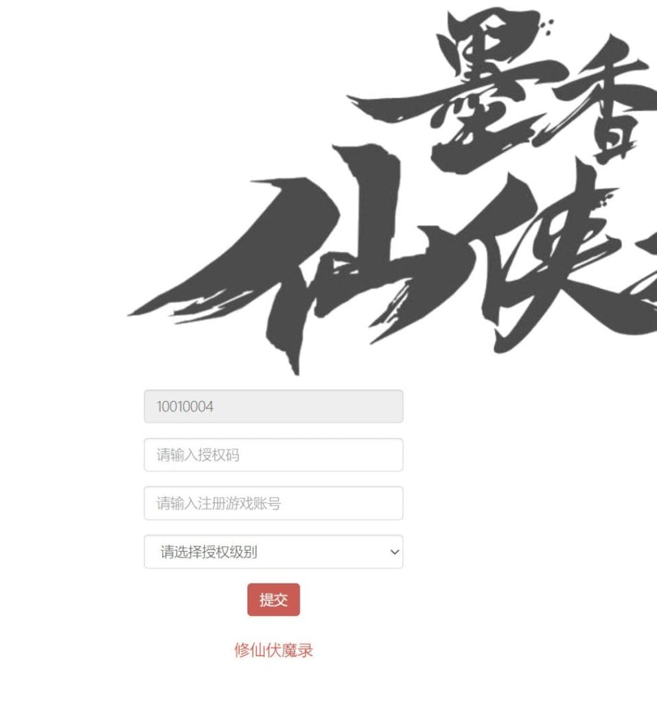 图片[6]-一键自动搭建脚本-[一键自动搭建脚本]三网H5-修仙伏魔录H5-一键自动搭建脚本-Gogo源码网