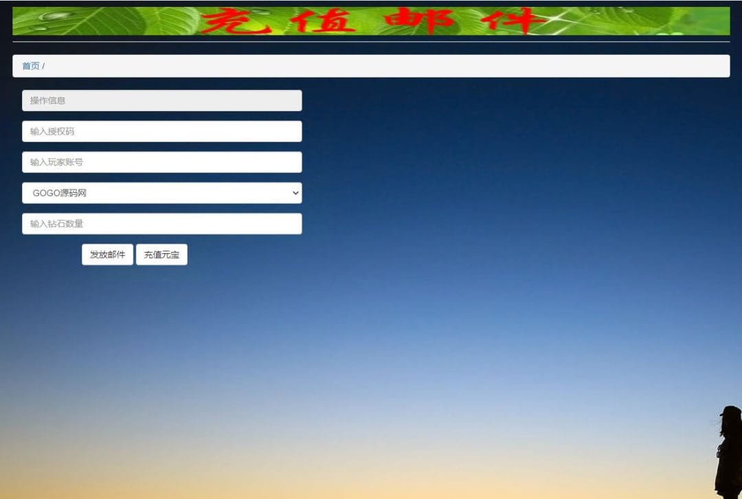 图片[4]-一键自动搭建脚本-[一键自动搭建脚本]航海王强者之路H5（评论可见）-一键自动搭建脚本-Gogo源码网