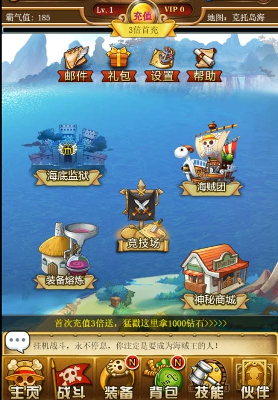 图片[3]-一键自动搭建脚本-[一键自动搭建脚本]航海王强者之路H5（评论可见）-一键自动搭建脚本-Gogo源码网