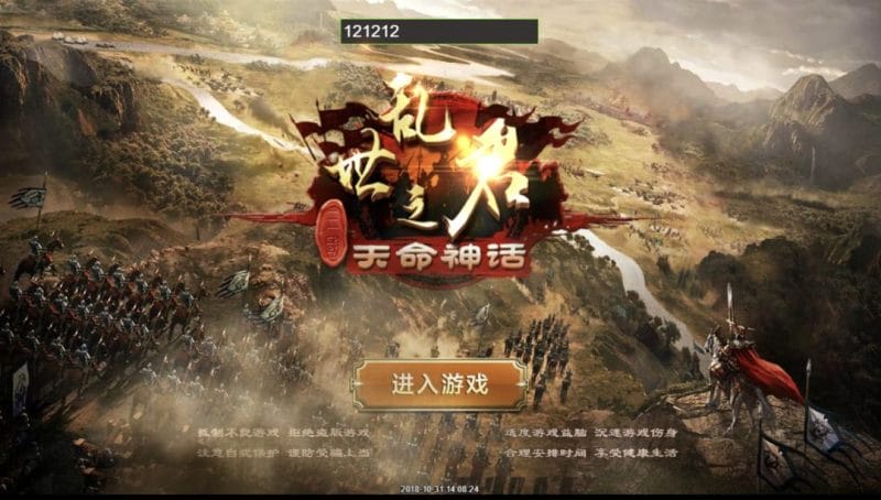 [一键自动搭建脚本]三网H5-乱世之君天命神话-一键自动搭建脚本-Gogo源码网