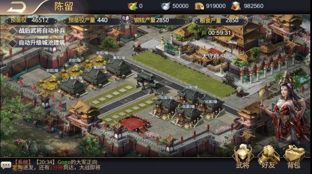 图片[5]-一键自动搭建脚本-[一键自动搭建脚本]三网H5-乱世之君天命神话-一键自动搭建脚本-Gogo源码网