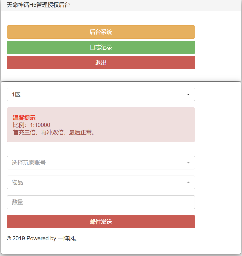 图片[6]-一键自动搭建脚本-[一键自动搭建脚本]三网H5-乱世之君天命神话-一键自动搭建脚本-Gogo源码网