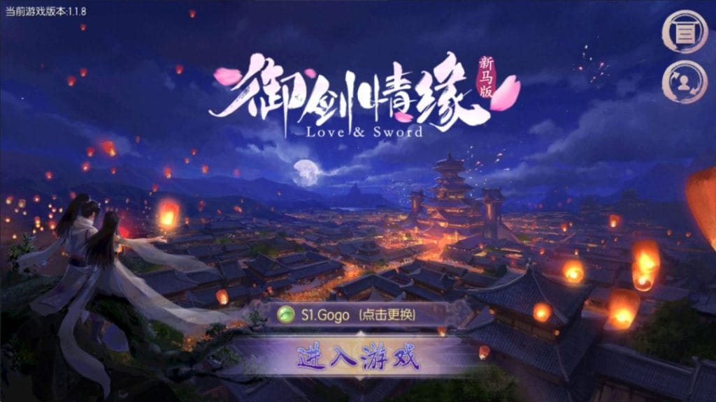 图片[1]-一键自动搭建脚本-[一键自动搭建脚本]御剑情缘200级端-一键自动搭建脚本-Gogo源码网