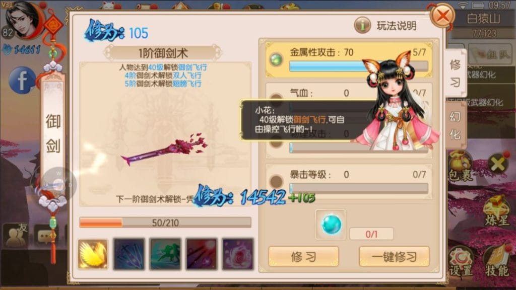 图片[5]-一键自动搭建脚本-[一键自动搭建脚本]御剑情缘200级端-一键自动搭建脚本-Gogo源码网