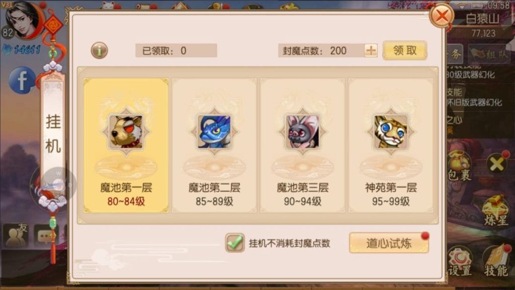 图片[6]-一键自动搭建脚本-[一键自动搭建脚本]御剑情缘200级端-一键自动搭建脚本-Gogo源码网