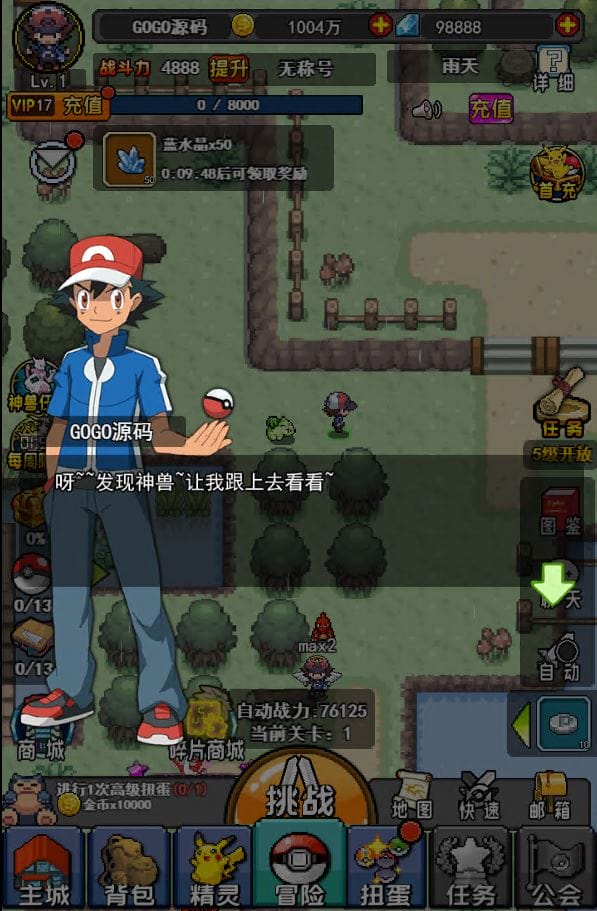 图片[4]-一键自动搭建脚本-[一键自动搭建脚本]像素小精灵H5(评论可见)-一键自动搭建脚本-Gogo源码网