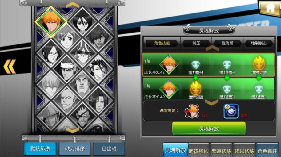 图片[6]-一键自动搭建脚本-[一键自动搭建脚本]死神觉醒·无限纷争-一键自动搭建脚本-Gogo源码网