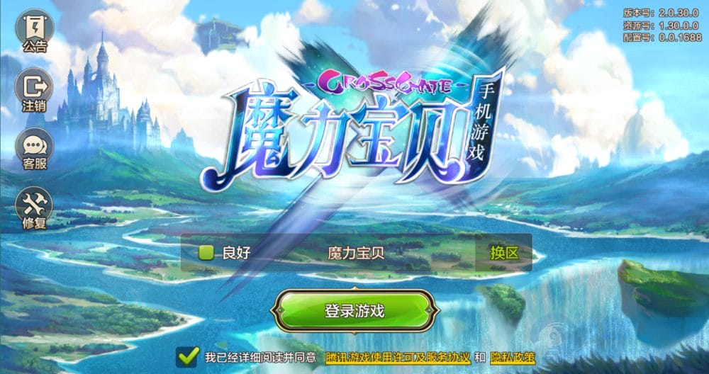 [一键自动搭建脚本]最强魔力宝贝完整版-一键自动搭建脚本-Gogo源码网
