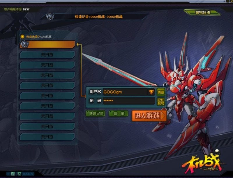 [一键自动搭建脚本] 诸神机战OL-一键自动搭建脚本-Gogo源码网