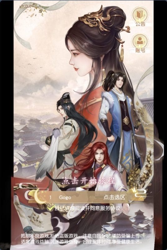 [一键自动搭建脚本]三网H5宫斗游戏-延禧攻略H5-一键自动搭建脚本-Gogo源码网