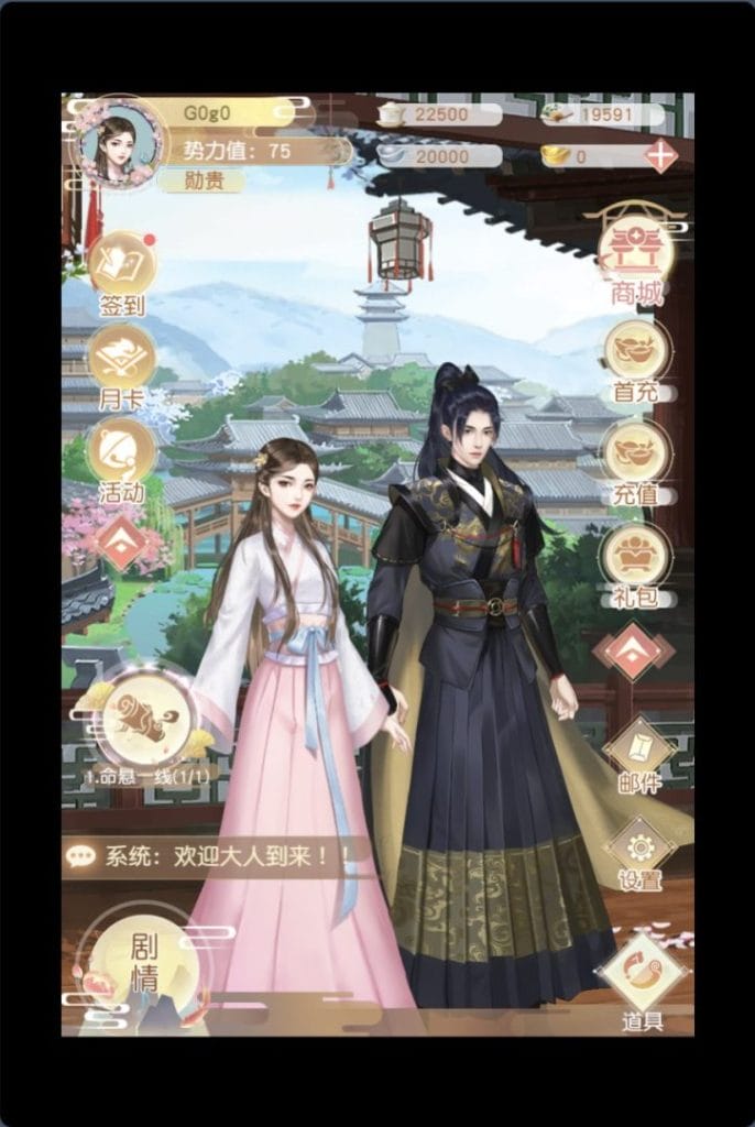 图片[3]-一键自动搭建脚本-[一键自动搭建脚本]三网H5宫斗游戏-延禧攻略H5-一键自动搭建脚本-Gogo源码网