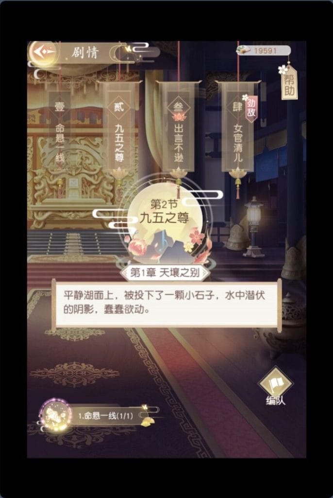图片[4]-一键自动搭建脚本-[一键自动搭建脚本]三网H5宫斗游戏-延禧攻略H5-一键自动搭建脚本-Gogo源码网