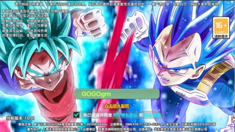 [一键自动搭建脚本] 新七龙珠传奇-一键自动搭建脚本-Gogo源码网