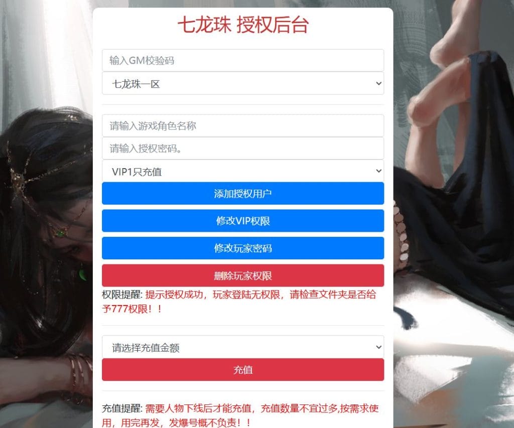 图片[4]-一键自动搭建脚本-[一键自动搭建脚本] 新七龙珠传奇-一键自动搭建脚本-Gogo源码网