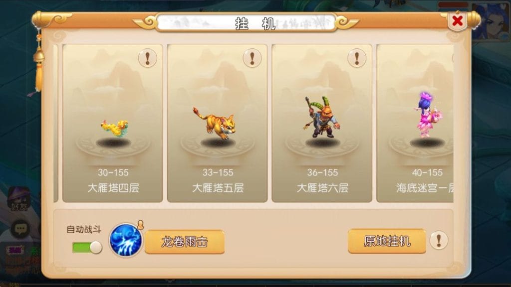 图片[6]-一键自动搭建脚本-[一键自动搭建脚本]梦三年西游双坐姿尊享挂机版（MT3换皮MH）-一键自动搭建脚本-Gogo源码网