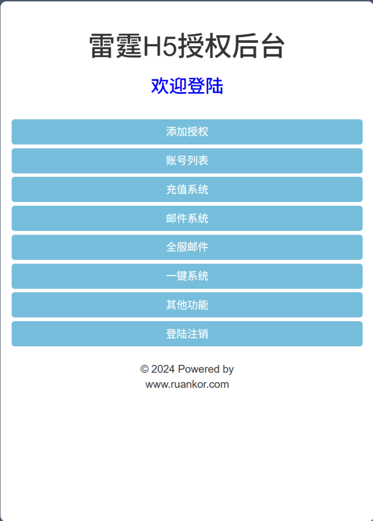图片[6]-一键自动搭建脚本-[一键自动搭建脚本]蓝月神魔2.0雷霆H5超变多区跨服多功能版-一键自动搭建脚本-Gogo源码网