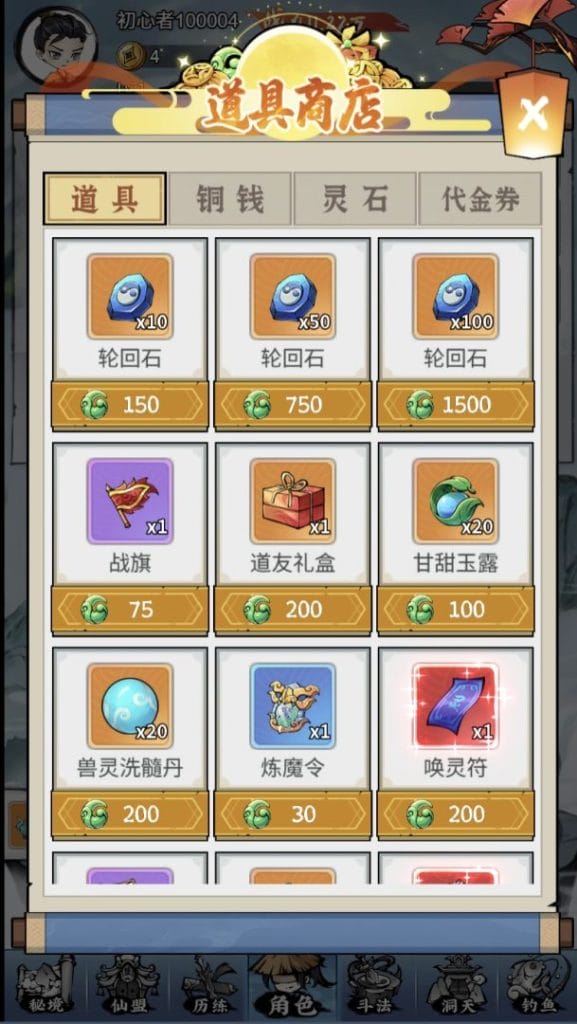 图片[2]-一键自动搭建脚本-[一键自动搭建脚本]三网H5游戏-十三道最终完美全修复版（内附活动时间错误解决办法）-一键自动搭建脚本-Gogo源码网