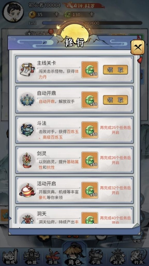 图片[4]-一键自动搭建脚本-[一键自动搭建脚本]三网H5游戏-十三道最终完美全修复版（内附活动时间错误解决办法）-一键自动搭建脚本-Gogo源码网