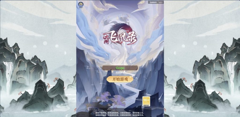 图片[1]-一键自动搭建脚本-[一键自动搭建脚本]三网H5游戏-九州飞凰录H5多区跨服修复版-一键自动搭建脚本-Gogo源码网