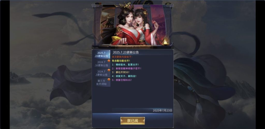 图片[1]-一键自动搭建脚本-[一键自动搭建脚本]三国·兵临天下七合修复版(内附重新搭建数据库备份脚本)-一键自动搭建脚本-Gogo源码网