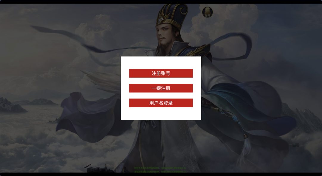 [一键自动搭建脚本]三国·兵临天下代金券内购修复版(CDK授权后台版)-一键自动搭建脚本-Gogo源码网