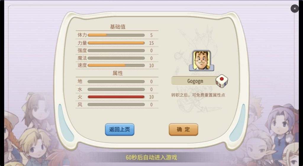 图片[2]-一键自动搭建脚本-[一键自动搭建脚本]三网H5游戏-复古魔力归来H5高爆版（法兰城回忆）-一键自动搭建脚本-Gogo源码网