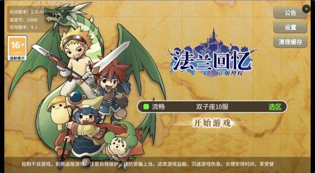 [一键自动搭建脚本]三网H5游戏-复古魔力归来H5高爆版（法兰城回忆）-一键自动搭建脚本-Gogo源码网