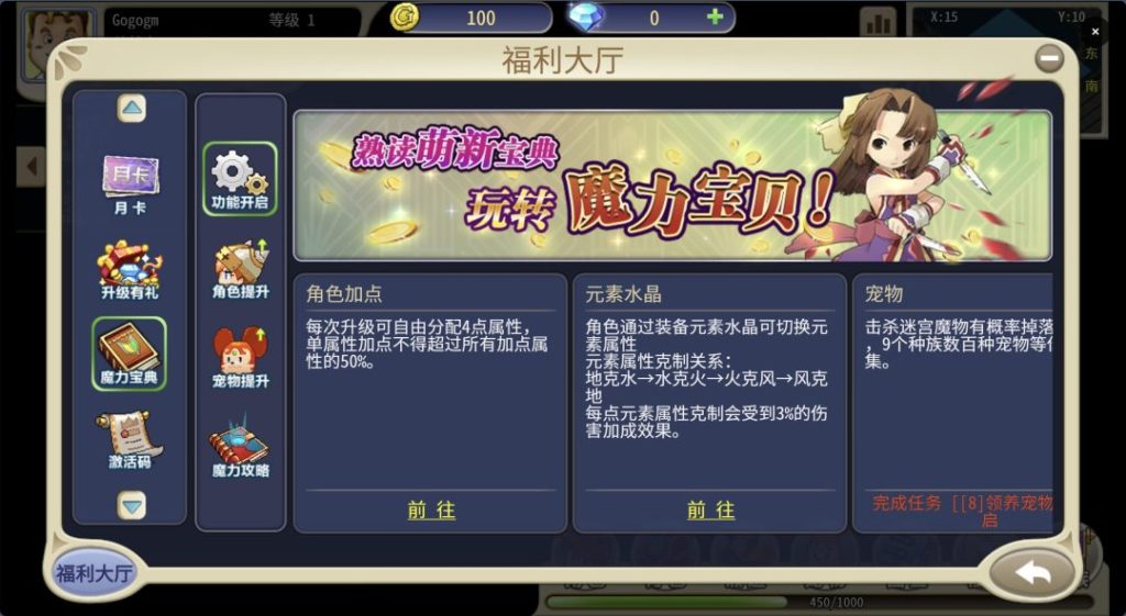 图片[7]-一键自动搭建脚本-[一键自动搭建脚本]三网H5游戏-复古魔力归来H5高爆版（法兰城回忆）-一键自动搭建脚本-Gogo源码网