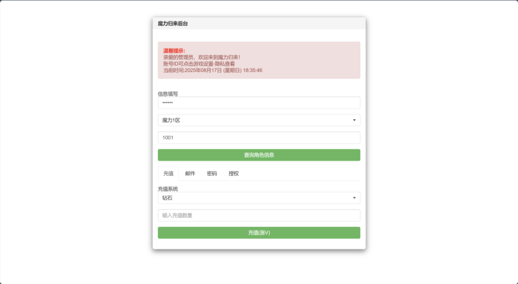 图片[11]-一键自动搭建脚本-[一键自动搭建脚本]三网H5游戏-复古魔力归来H5高爆版（法兰城回忆）-一键自动搭建脚本-Gogo源码网