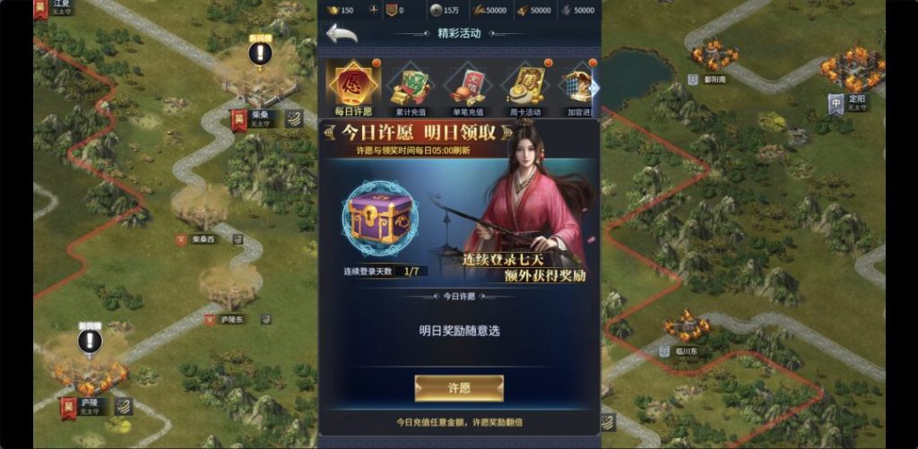图片[2]-一键自动搭建脚本-[一键自动搭建脚本]三国·兵临天下代金券七合开局版(内附合区教程)-一键自动搭建脚本-Gogo源码网