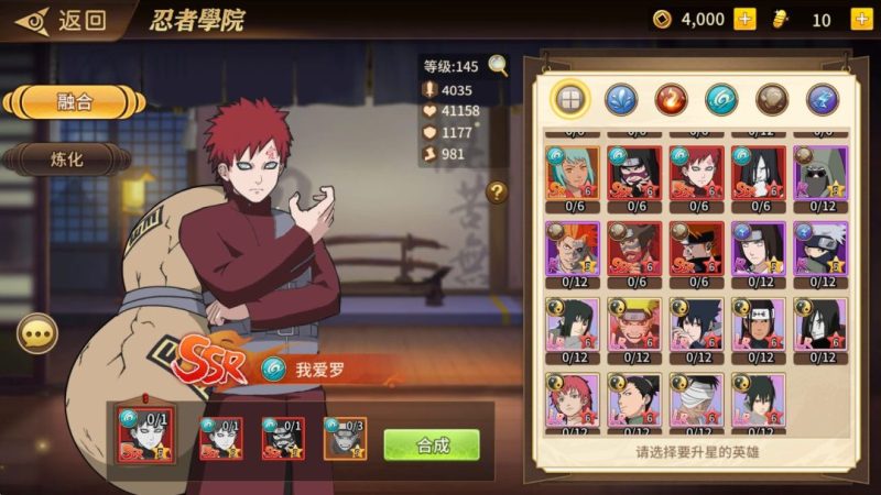 [一键自动搭建脚本]火影忍者忍界大战LR修复版-一键自动搭建脚本-Gogo源码网