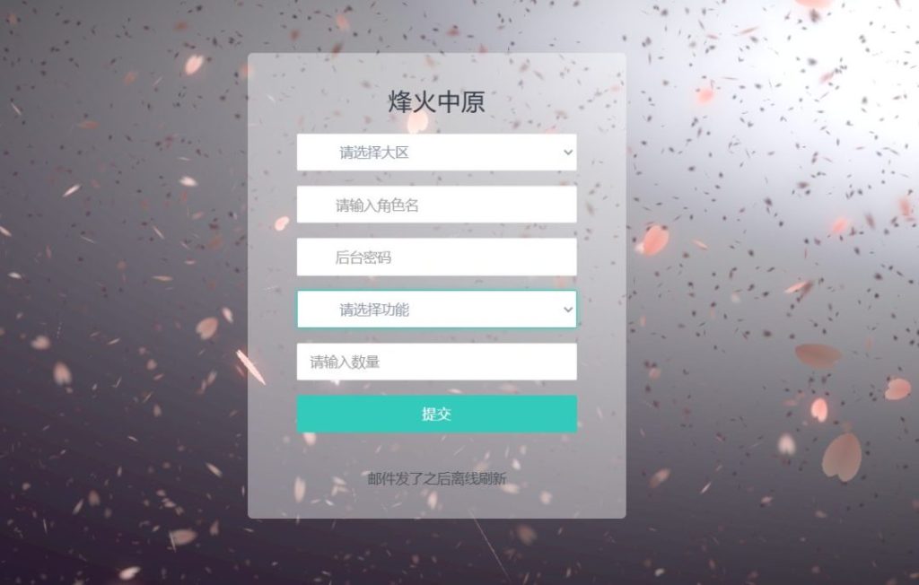 图片[4]-一键自动搭建脚本-[一键自动搭建脚本] 君临城下/烽火中原-一键自动搭建脚本-Gogo源码网