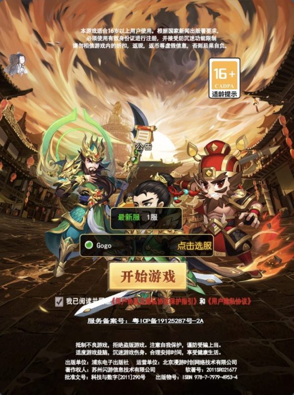 [一键自动搭建脚本]三网H5游戏-超兽武装(评论可见)-一键自动搭建脚本-Gogo源码网