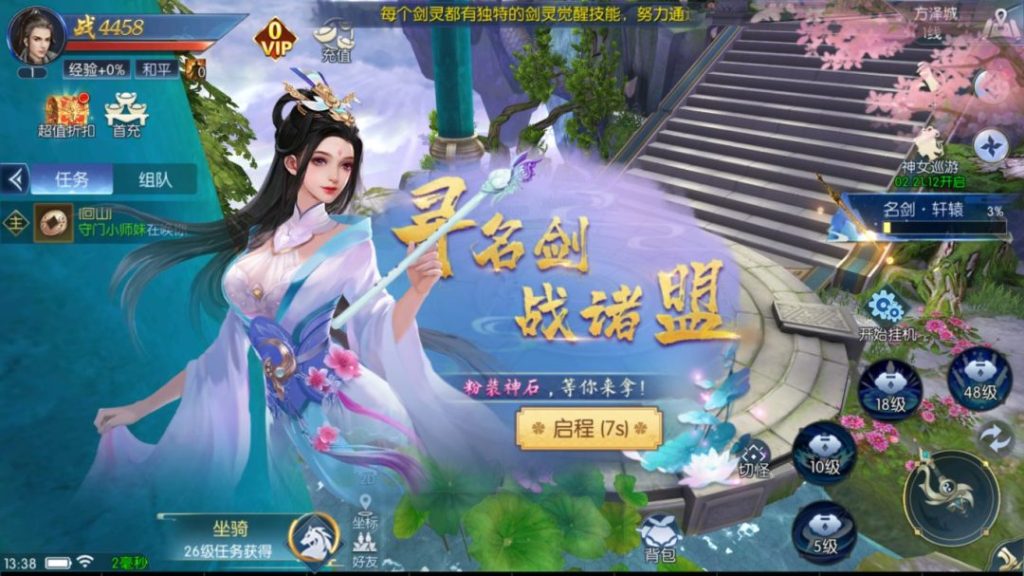 图片[3]-一键自动搭建脚本-[一键自动搭建脚本]天之禁之永恒仙域多区跨服修复版-一键自动搭建脚本-Gogo源码网