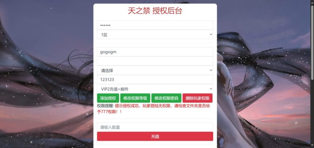 图片[8]-一键自动搭建脚本-[一键自动搭建脚本]天之禁之永恒仙域多区跨服修复版-一键自动搭建脚本-Gogo源码网