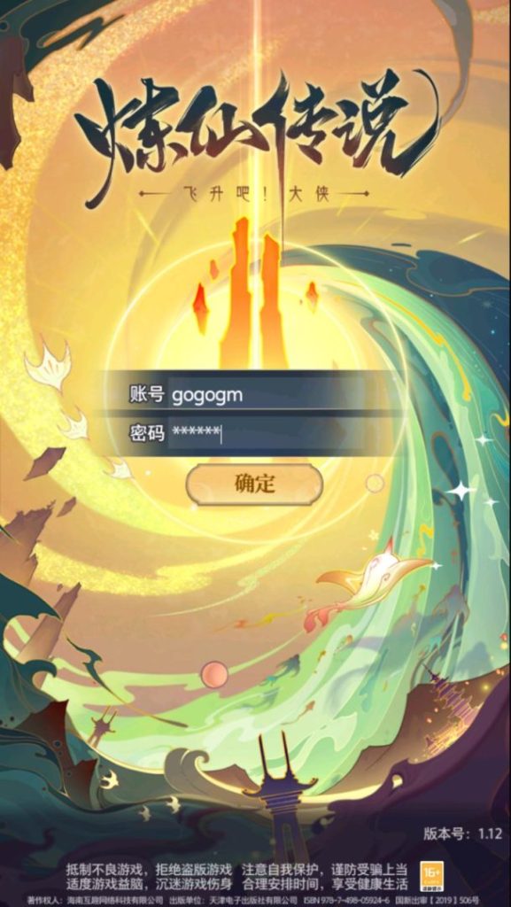 图片[1]-一键自动搭建脚本-[一键自动搭建脚本]卡牌回合手游-炼仙传说-一键自动搭建脚本-Gogo源码网