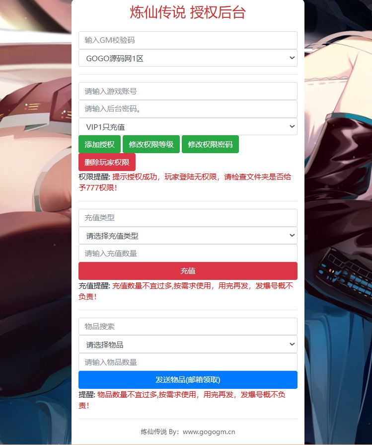 图片[3]-一键自动搭建脚本-[一键自动搭建脚本]卡牌回合手游-炼仙传说-一键自动搭建脚本-Gogo源码网