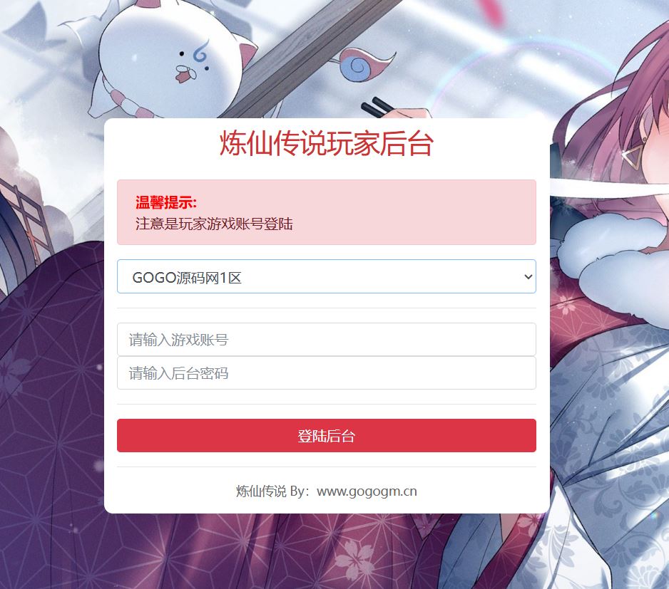 图片[4]-一键自动搭建脚本-[一键自动搭建脚本]卡牌回合手游-炼仙传说-一键自动搭建脚本-Gogo源码网