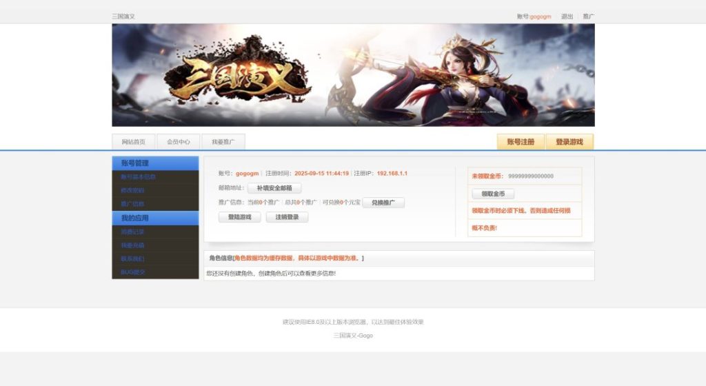 图片[1]-一键自动搭建脚本-[一键自动搭建脚本]网页游戏-三国演义OL （评论可见）-一键自动搭建脚本-Gogo源码网