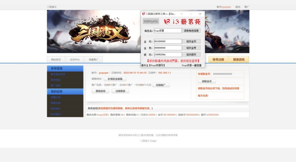 图片[8]-一键自动搭建脚本-[一键自动搭建脚本]网页游戏-三国演义OL （评论可见）-一键自动搭建脚本-Gogo源码网